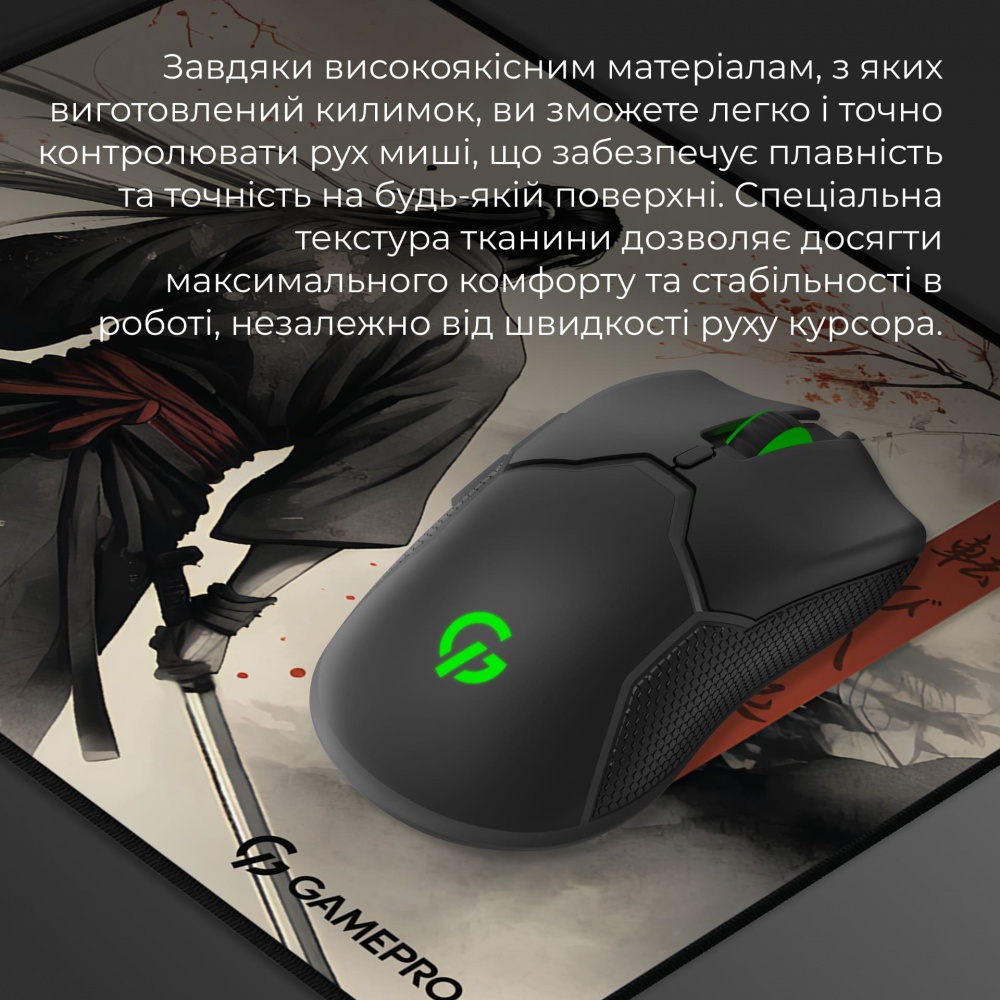 Ігрова поверхня GamePro (MP145GS)