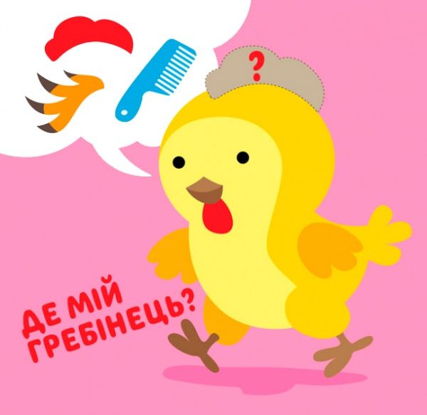 Книга «Розвивайка. Розумний малюк. Книга №1. Кенгуру»