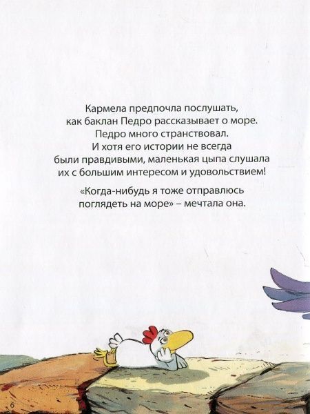 Книга Крістіан Жолібуа «Навстречу мечте. Том 1» 978-617-7678-01-3