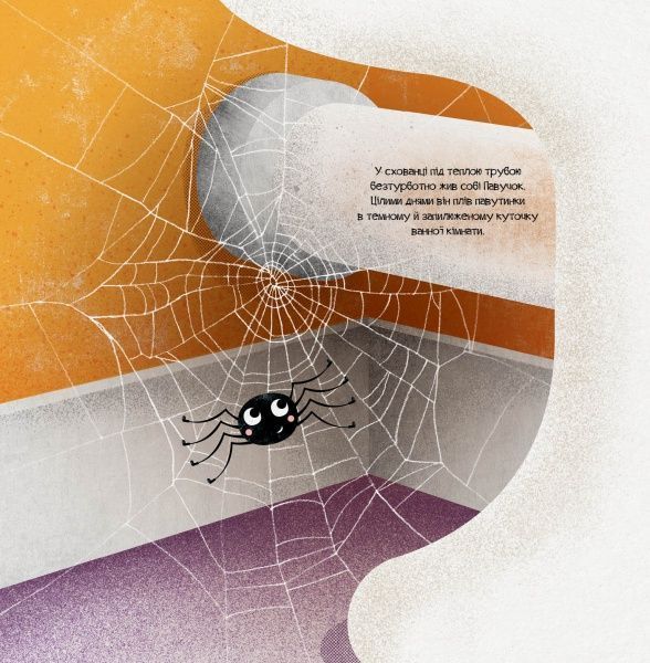 Книга Люси Морони «Павук та кит» 9-786-177-579-587