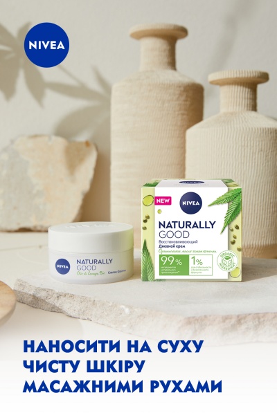 Крем для лица дневной Nivea Naturally Good восстанавливающий для нормальной кожи с органическим маслом семян конопли 50 мл