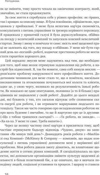Книга Вебб Керолин «Живи на всі сто. Як зробити свій день продуктивним» 978-617-7513-76-5