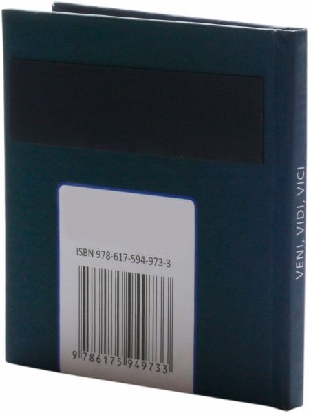 Книга «Veni vidi vici» 978-617-594-973-3