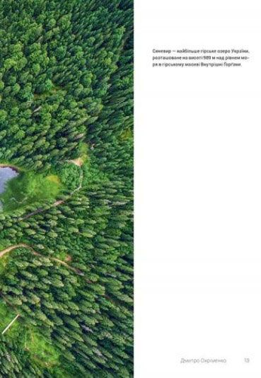 Книга Богдан Логвиненко «Ukraїner. Страна изнутри» 978-617-679-686-2