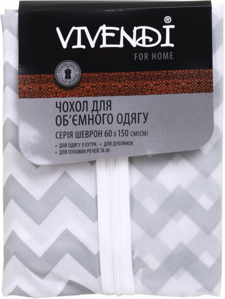 Чехол для хранения объемный Шеврон Vivendi 150x60 см белый с серым