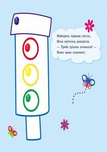 Книга Юлия Каспарова «Пальчикові малювалки: Бі-Бі машина» 978-966-747-887-2