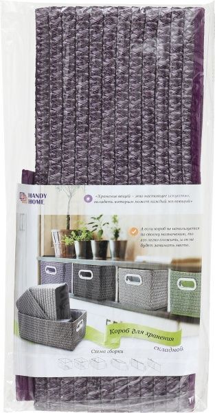 Короб складной Handy Home QR05F-M 170x190x250 мм