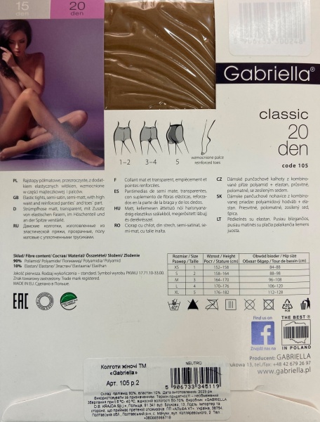 Колготки жіночі Gabriella 105 LYCRA 20 den р. 2 Neutro