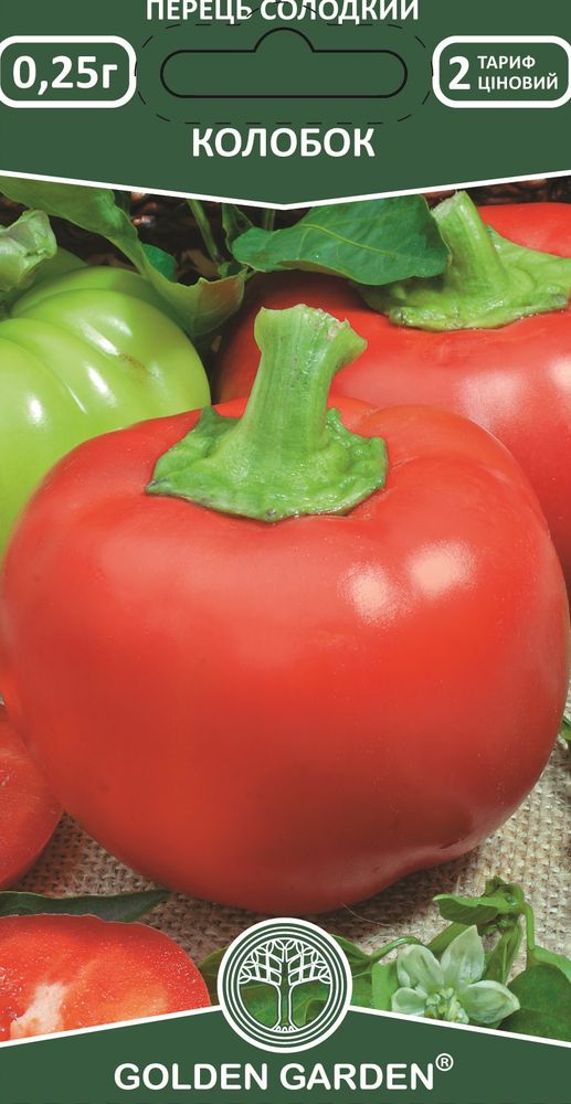 Семена Golden Garden перец сладкий Колобок 0,25г (4820164129647)