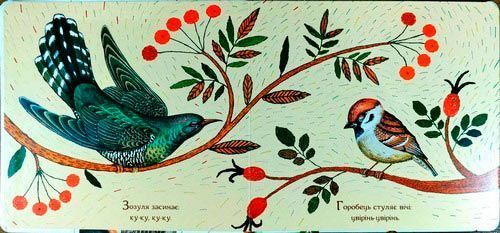 Книга Оксана Лущевская «Пташина колискова» 222-229-313-001-4