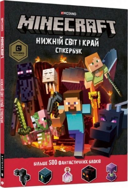 Книга Стефані Мілтон «Minecraft Стікер-бук Нижній світ і Край» 978-617-768-832-6