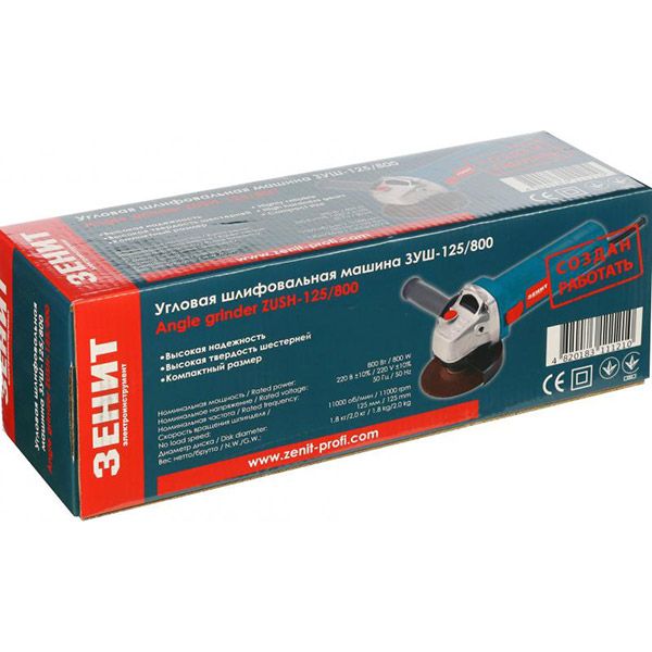 Шлифмашина угловая Зенит ЗУШ-125/800