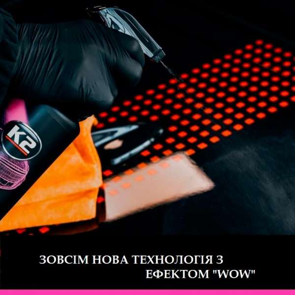 Полироль K2 SPECTRUM PRO 1000 мл