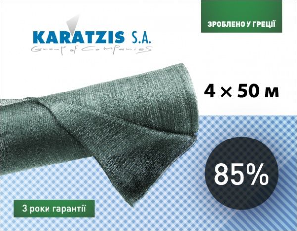 Сетка затеняющая KARATZIS 85% 4х50 м 