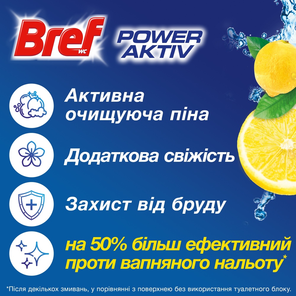 Блок Bref Сила актив Лимон 6х50 г НОВИНКА !!! 2983736