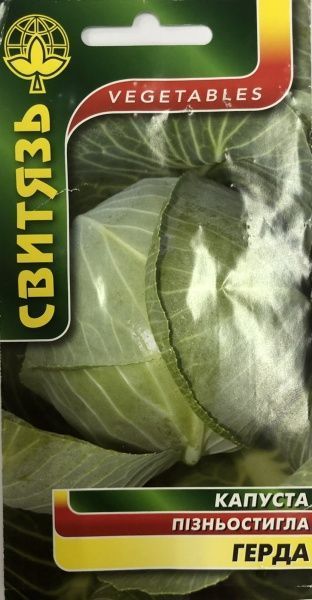Семена Свитязь капуста белокочанная Герда 3г (4820009678750)