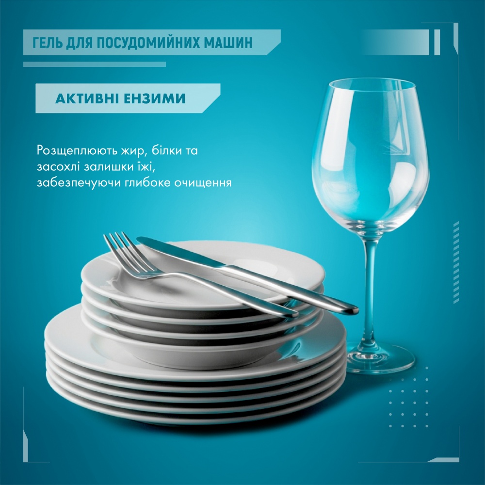 Гель для посудомийних машин Maxi Power Nanomatic 0,5л