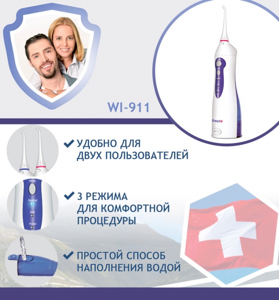 Ирригатор B.Well WI-911 портативный