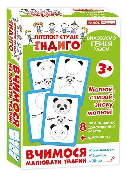 Набор учебный Ранок Індиго.Вчимося малювати тварин