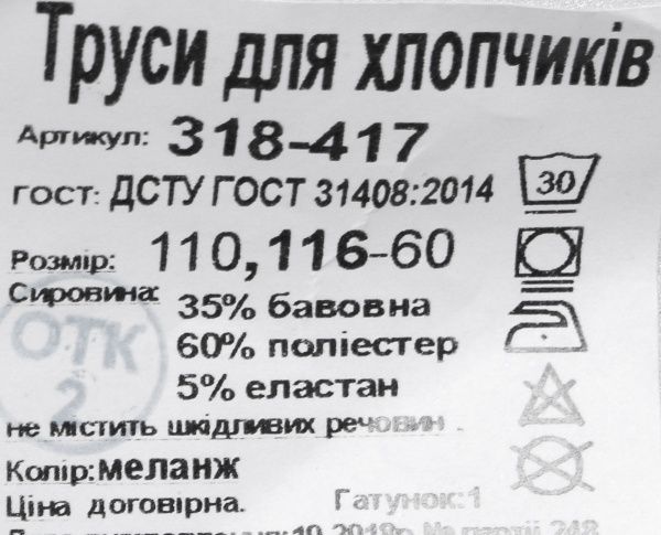 Трусы боксерки Фламинго р.116 серый меланж 318-417 