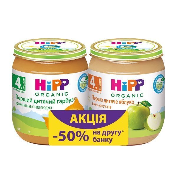 Пюре Hipp Перший дитячий гарбуз та Перше дитяче яблуко 