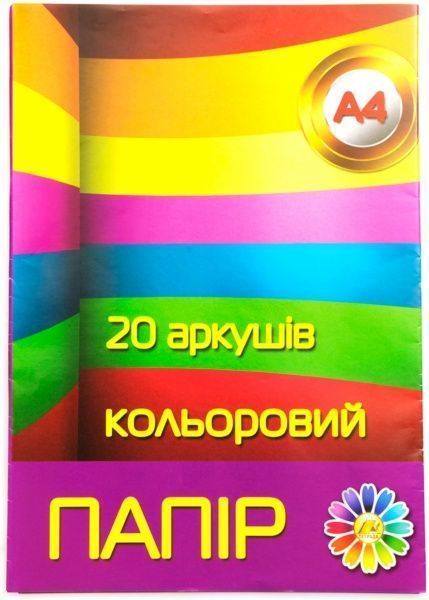 Папір кольоровий А4 20 аркушів офісна 69 Тетрада