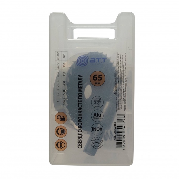 Коронка A.T.T. по металлу 65 мм HSS