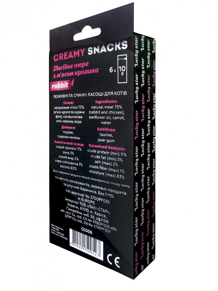 Ласощі Lucky Star лагідне пюре з м'ясом кролика у стіках по 10 г 6 шт.