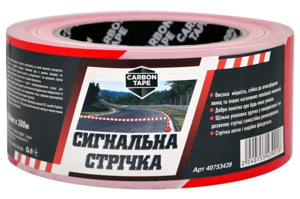 Оградительная сигнальная лента CARBON TAPE 50 ммх 200 м