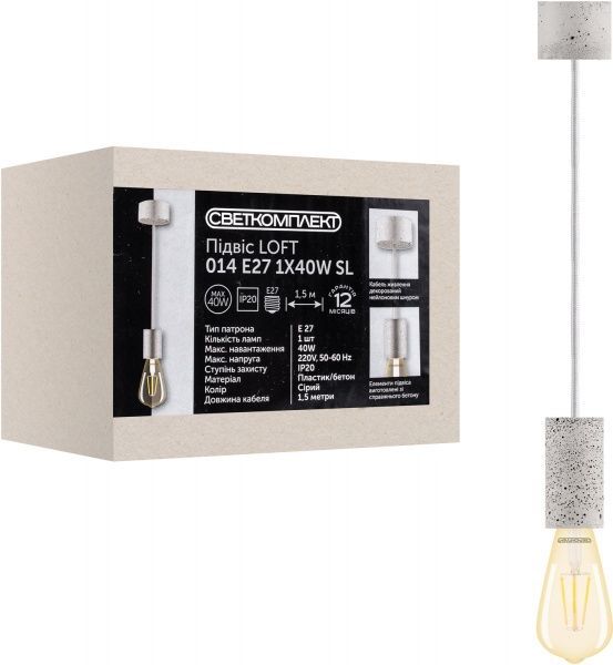 Підвіс Светкомплект Loft 014 1x40 Вт E27 сірий 