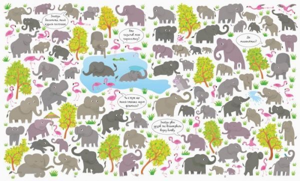 Книга «Подивись i знайди. Тварини (у)» 9786177579457