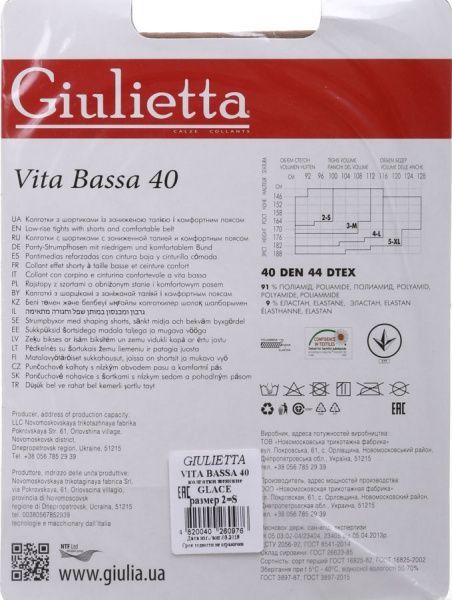 Колготки Giulietta glace VITA BASSA р. 2 40 den коричневый 