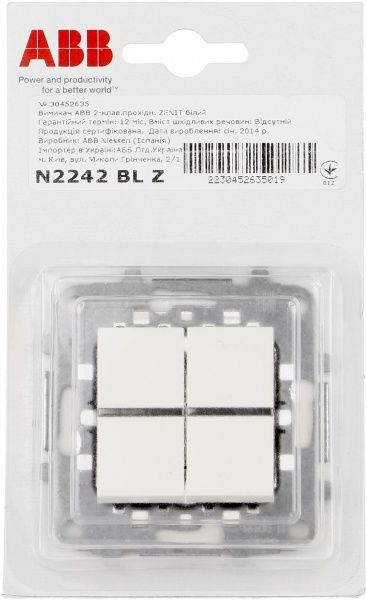 Выключатель проходной двухклавишный ABB Zenit без подсветки 10 А 230В IP20 белый N2242 BL Z