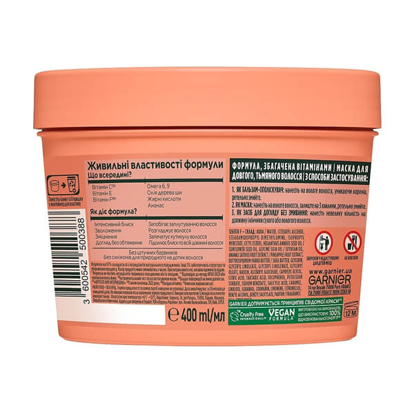 Маска Garnier Fructis Ананас Hair Food Сияющая Длина 400 мл