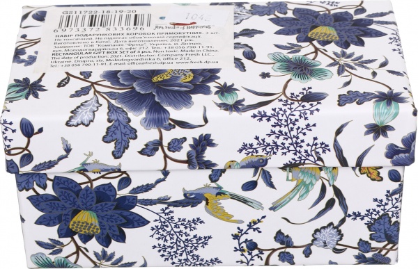 Коробка подарочная Art studio of happiness GS11722 8x5x4,5 см