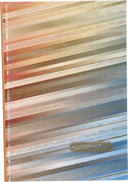 Щоденник 659 7БЦ матова ламінація 165х240 мм 40 аркушів Mandarin