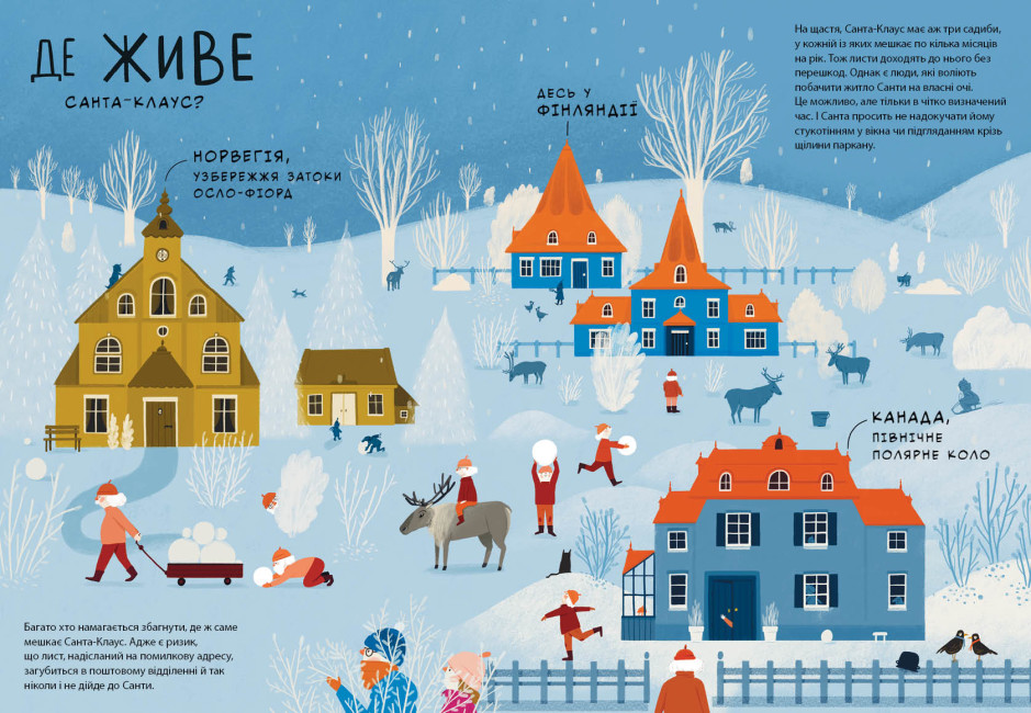 Книга Оля Вольданская-Плочинская «Дивіться, малята... Хто такий Санта-Клаус» 9-786-170-979-438