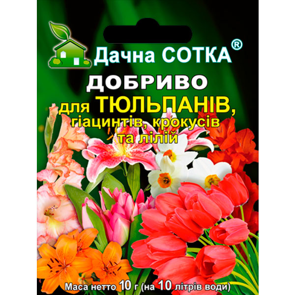 Добриво мінеральне Дачна сотка для тюльпанів, гіацинтів, крокусів та лілій 10 г