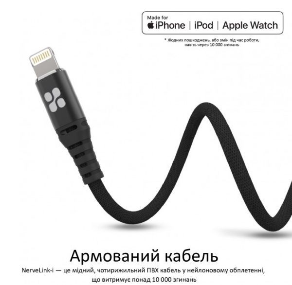 Дата-кабель Promate Lightning – USB 1,2 м чорний (nervelink-i.black) Promate nervelink-i.black 