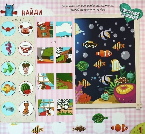 Книга «Крокодила Гени» 978-617-69-0834-0