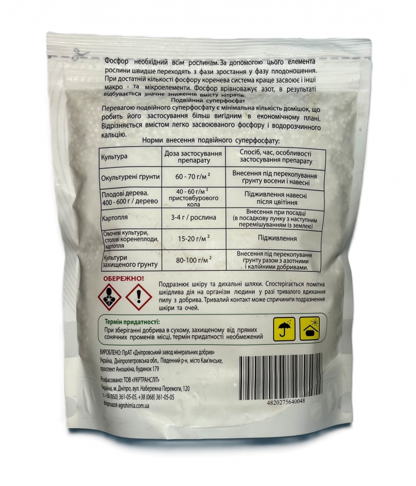 Удобрение минеральное Dniproazot Agrohimia Двойной суперфосфат амонизированный 10:32+8