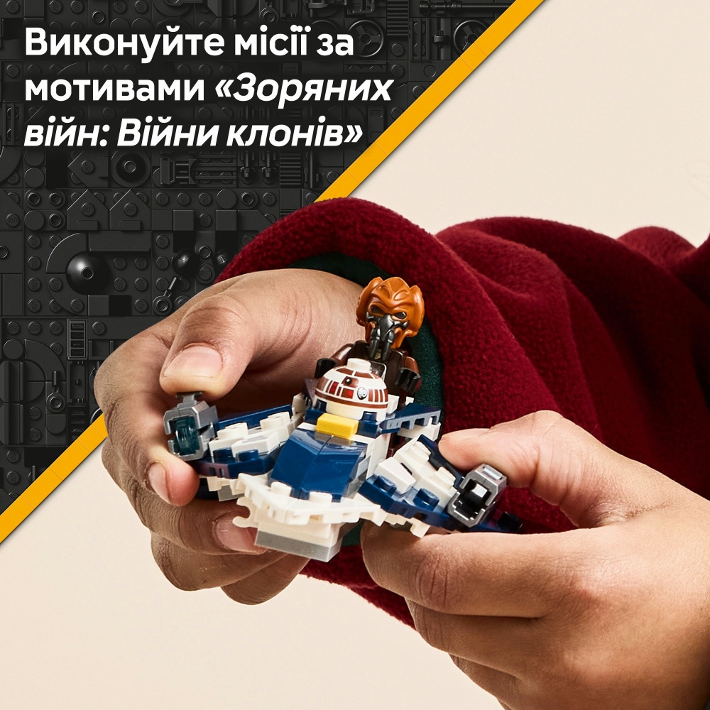 Конструктор LEGO Star Wars Джедайський зоряний мікровинищувач Пло Куна 75400
