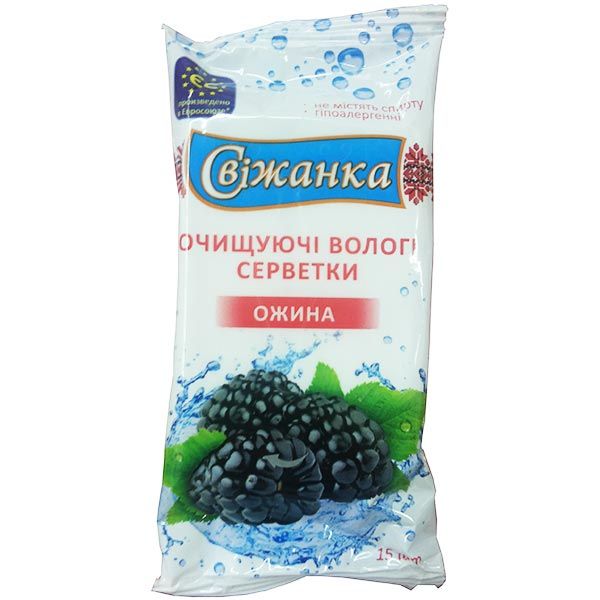 Салфетки влажные Свижанка Очищающие ягоды микс 15 шт