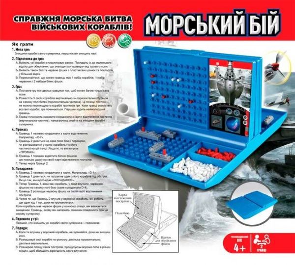 Гра настільна Kingso Морський бій JT007-44