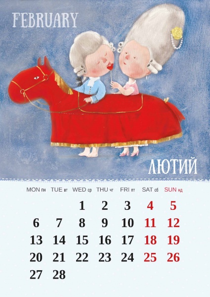 Календар Діана Плюс «Svitovyd. Maxi Гапчинська. The best» 2023