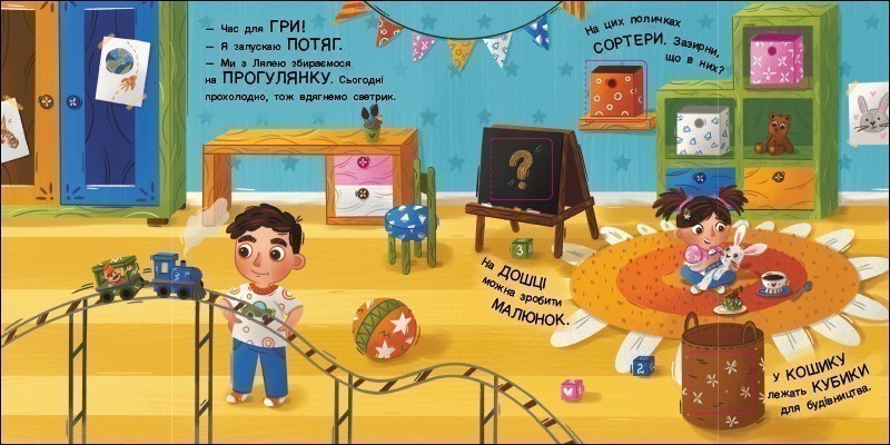 Книга Наталья Коваль «Книжка для малечі: Що ховається?» 978-617-09-9716-6