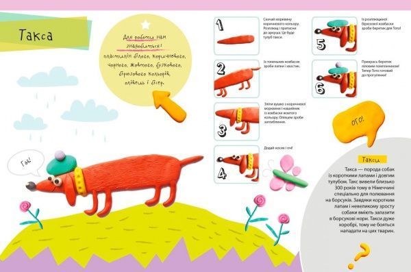 Книга Галина Рогова «Солодощі для Тото» 9786176904588