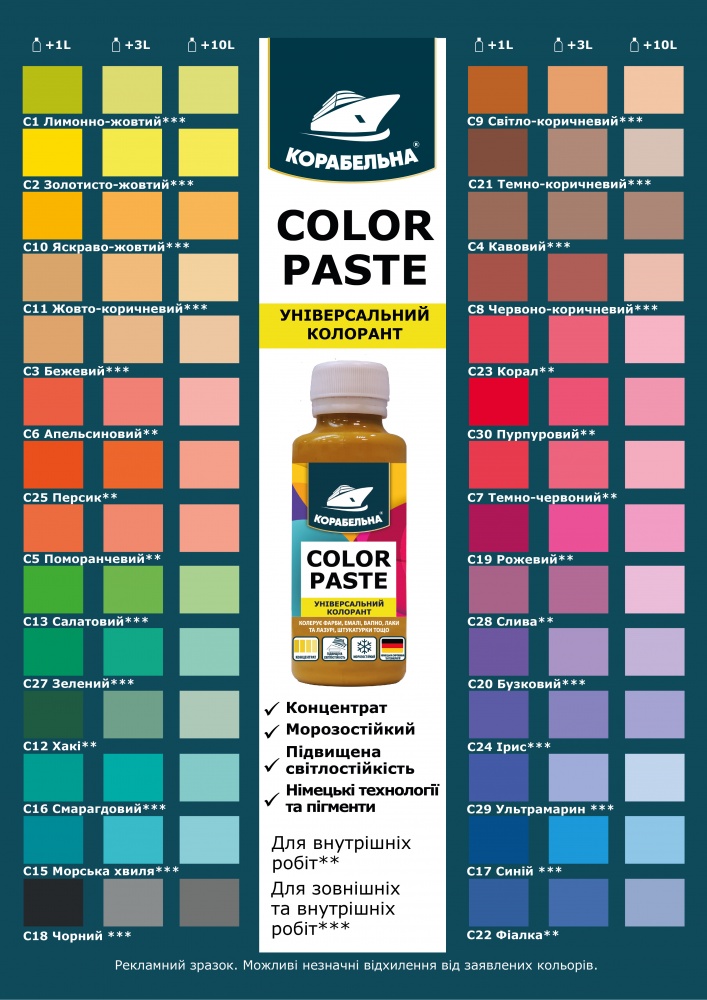 Краситель КОРАБЕЛЬНА бежевый 100 мл