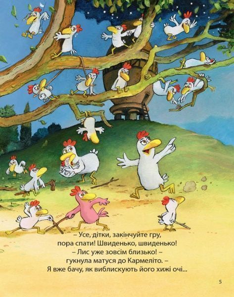 Книга Крістіан Жолібуа «Космический курятник. Том 2» 978-617-7678-03-7