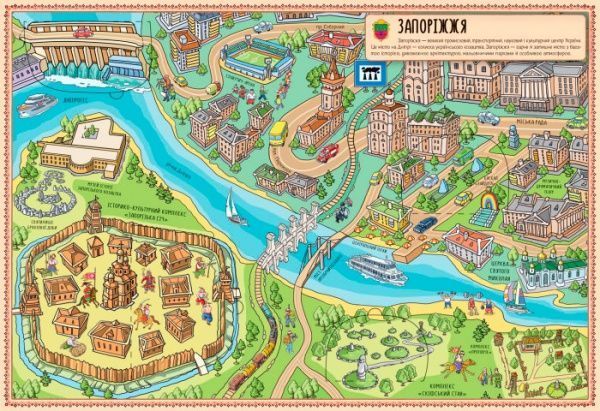 Книга «Енциклопедія Міста України Книга-подорож» 9789667493684